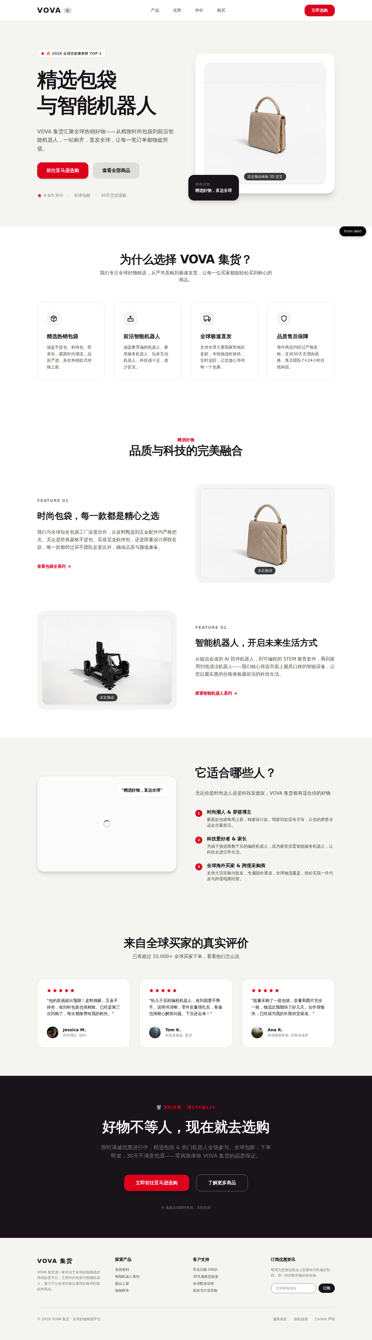 外贸产品推广网站