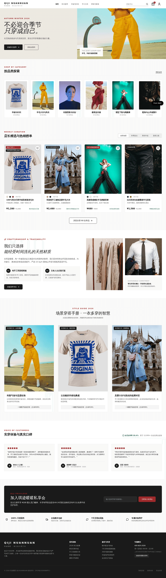 琪迹暖暖服装店