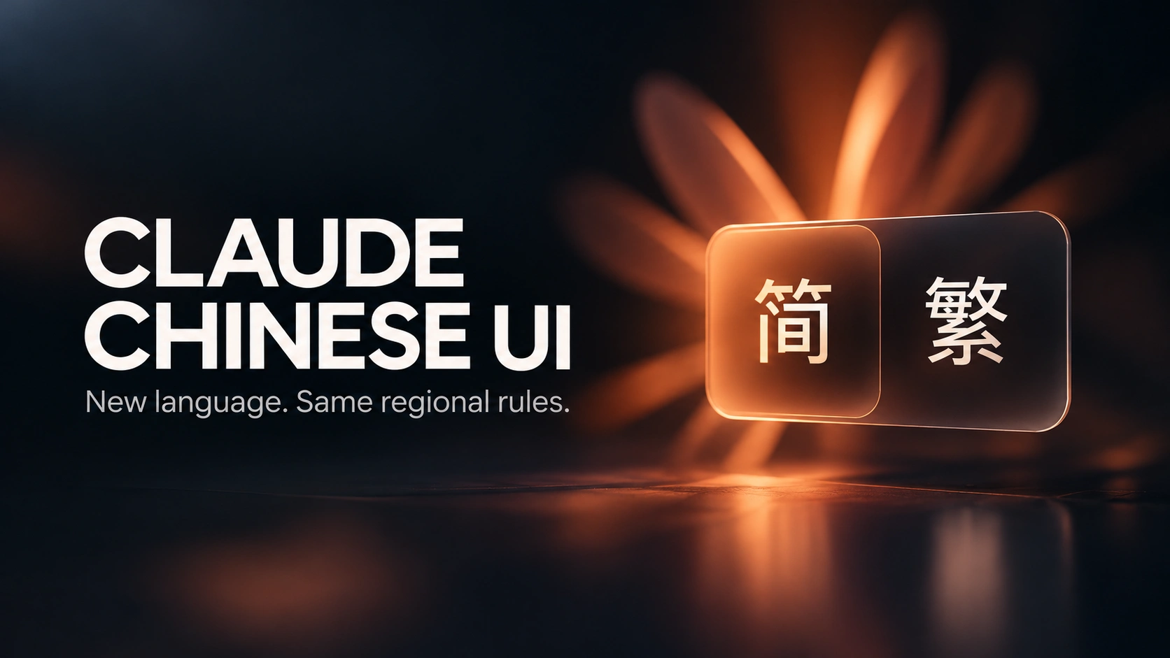 Claude Chinese Interface Goes Live: What Changes, Supported Regions, Pricing, and Access Rules