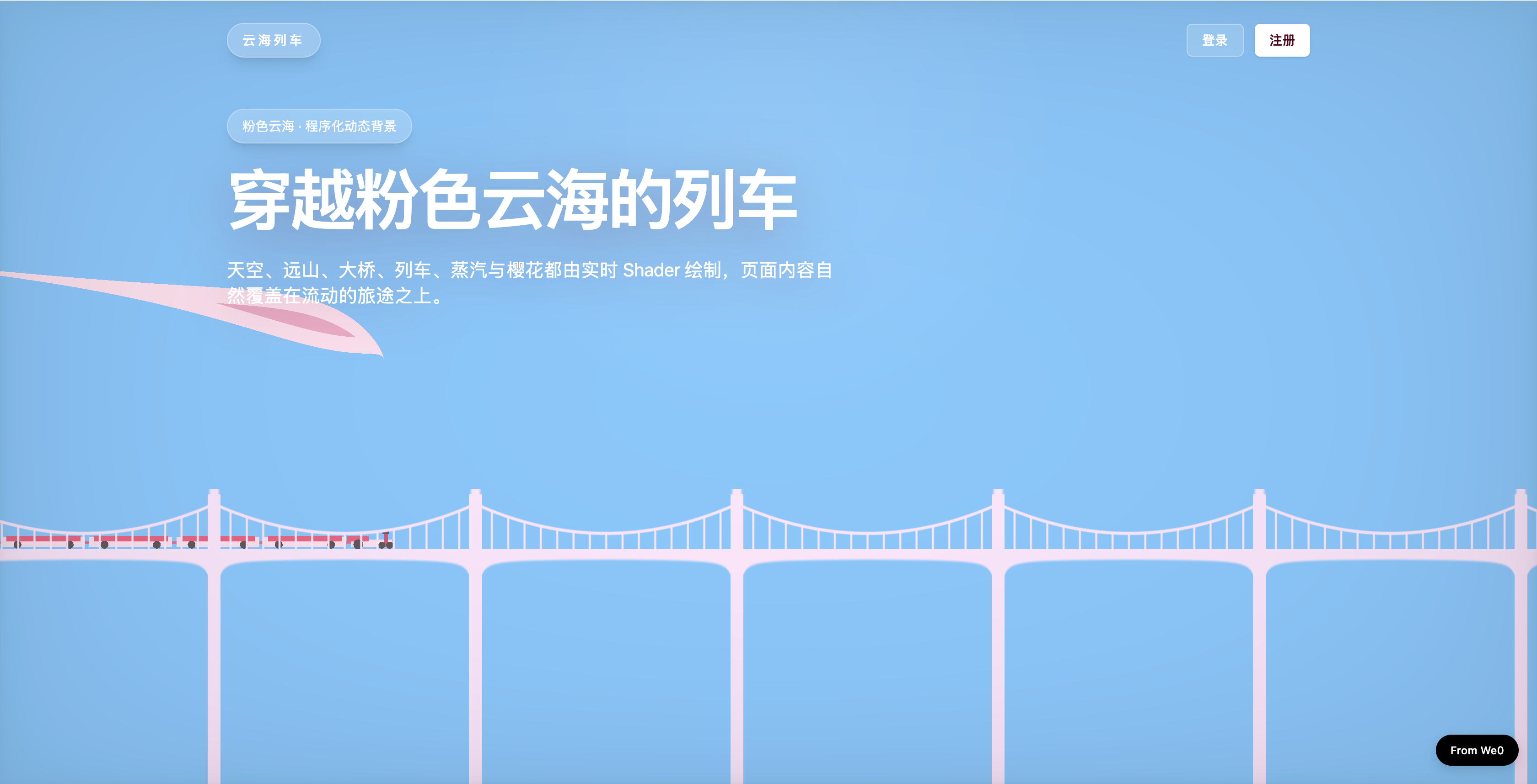 盛夏吉卜力山海火车