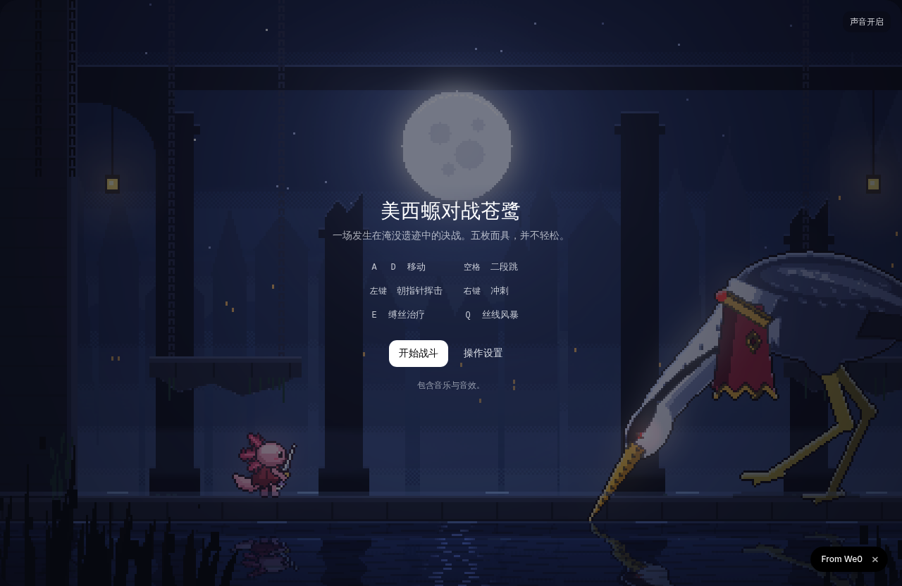 经典贪吃蛇小游戏